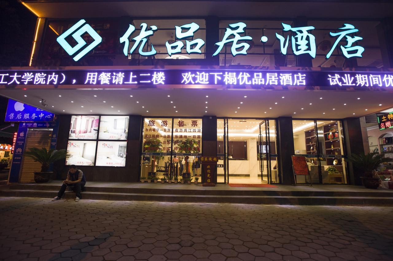Jtour Inn Guilin Railway Station Exterior foto